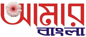 Amar Bangla