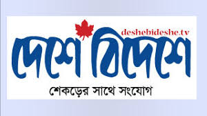 Deshe Bideshe